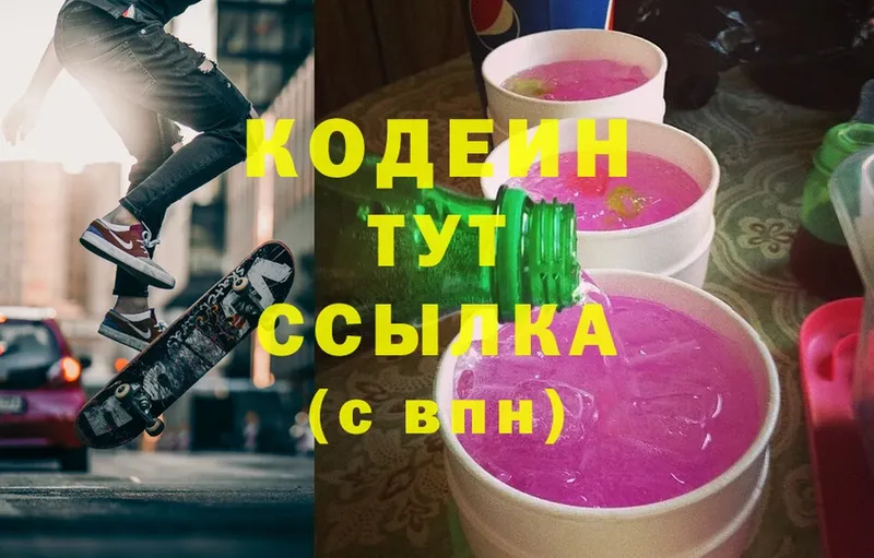 Codein Purple Drank  закладка  kraken ссылки  Дубовка 